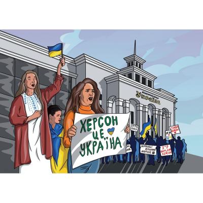 Картка «Херсон – це Україна!» (мітинг). Фото: Postmark. Поштовий маркет країни