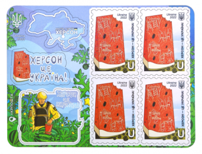 Набір із 7 магнітів «Херсон – це Україна!» (140х190 мм). Фото: Postmark. Поштовий маркет країни