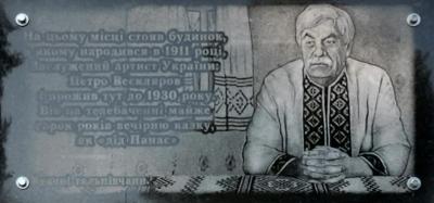 Меморіальна дошка. Будинок Весклярова у місті Тальне. Фото: Mediasat