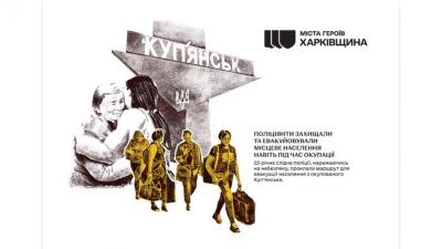 Поштовий блок «Міста Героїв. Харківщина». Листівка, присвячена поліціянтам. Фото: Суспільне культура