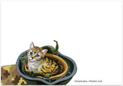 Конверт «Перший день. Батальйон “Пухнасті”. Котики». Фото: Postmark. Поштовий маркет країни