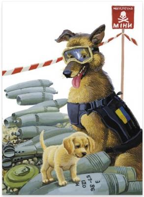 Картка «Батальйон "Пухнасті". Песики». Фото: Postmark. Поштовий маркет країни
