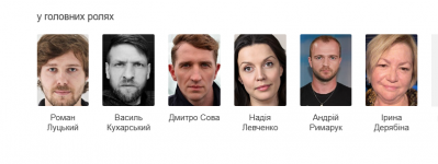 Актори фільму «Відблиск». Фото: Кіноріум (скріншот)