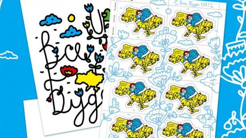 Поштова марка &laquo;Все буде UA!&raquo;