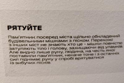 Опис картини «Рятуйте»