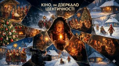 Кіно, як дзеркало ідентичності